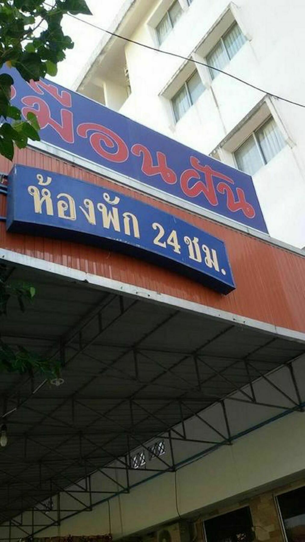 Muanfun Apartment Hat Yai Exterior foto